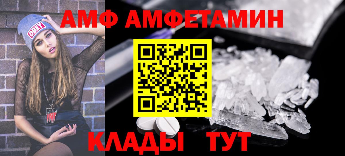 Тимашёвск  Амфетамин Розовый  АМФЕТАМИН  блэк спрут tor  Вход с VPN 