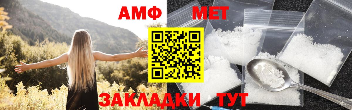АМФ 98% Тимашёвск