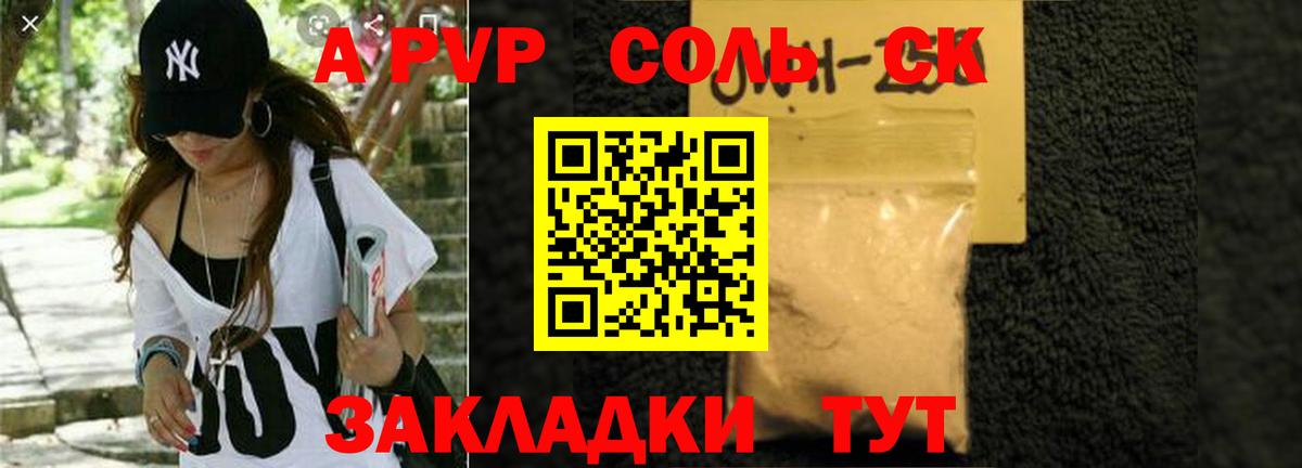 Alpha PVP СК КРИС Тимашёвск