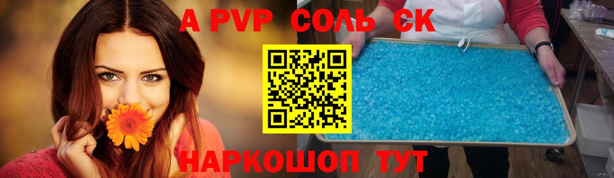 Тимашёвск  Alpha-PVP мука  Вход с VPN  Alpha-PVP  A-PVP кристаллы  А ПВП VHQ 
