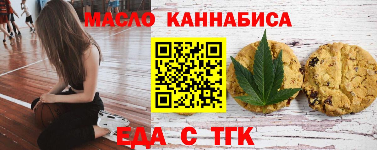 Canna-Cookies конопля  Вход с VPN  Тимашёвск 