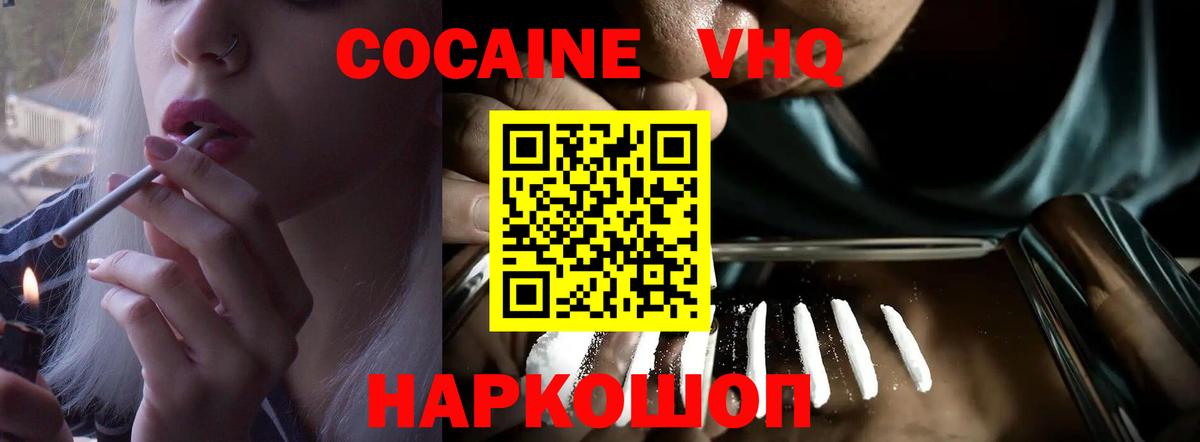 Cocaine 99%  КОКАИН  КОКАИН 98%  Тимашёвск  Вход с VPN 