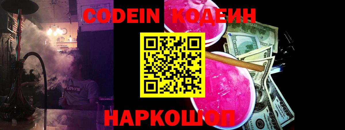 Кокаин  Гашиш  Вход с VPN  Лсд 25  Экстази  ГАШ  Тимашёвск  Кодеин  Мефедрон  