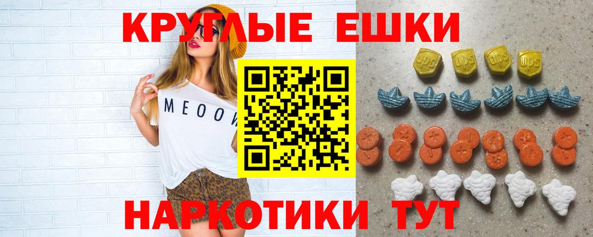 ЭКСТАЗИ MDMA Тимашёвск