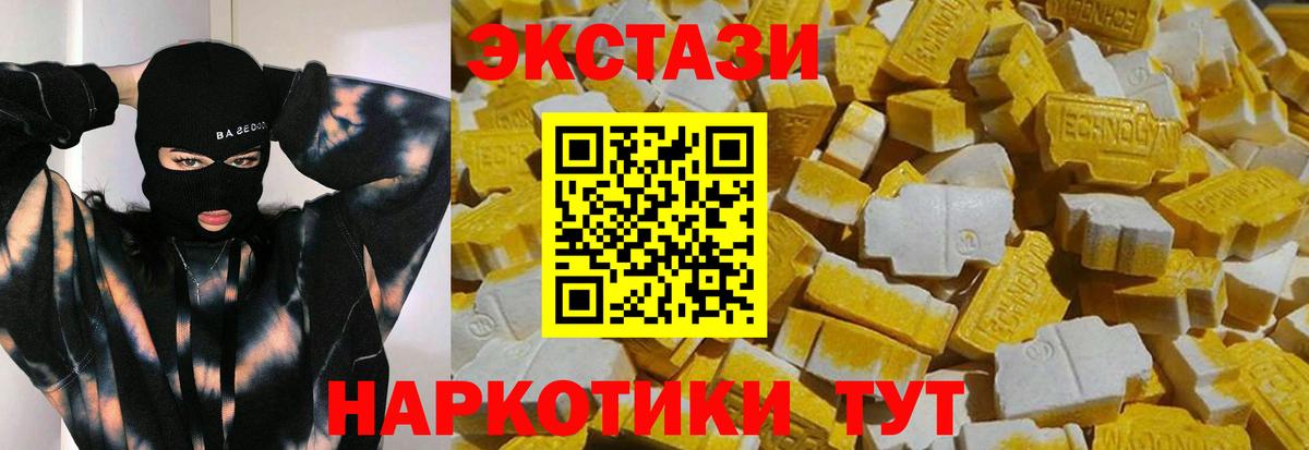 Ecstasy 250 мг  ЭКСТАЗИ  Тимашёвск  Вход с VPN  Экстази 280 MDMA 