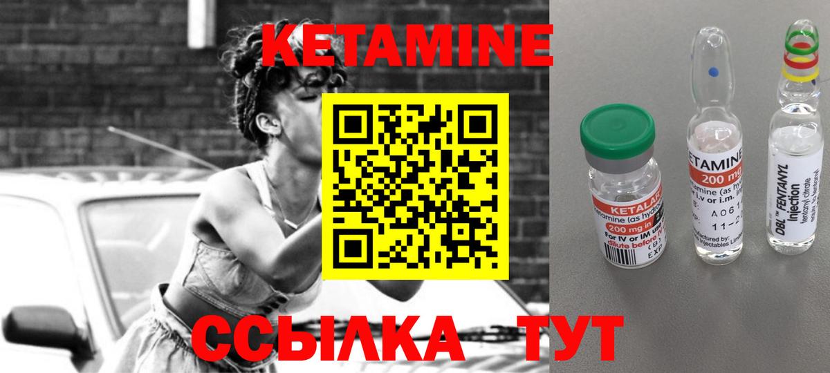 КЕТАМИН ketamine Тимашёвск