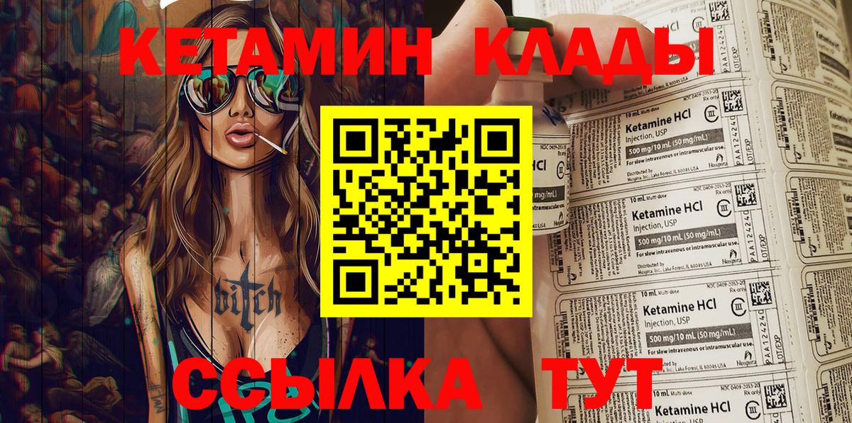 КЕТАМИН VHQ  Вход с VPN  Тимашёвск  КЕТАМИН ketamine 