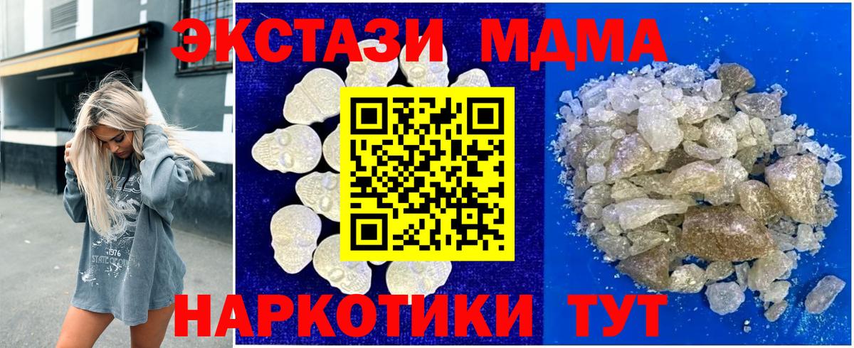 MDMA crystal  МДМА Molly  Вход с VPN  Тимашёвск 