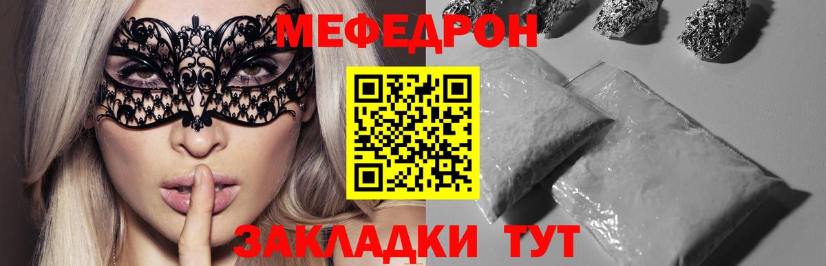 Меф кристаллы Тимашёвск