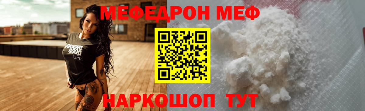 Мефедрон мука  Вход с VPN  Тимашёвск 