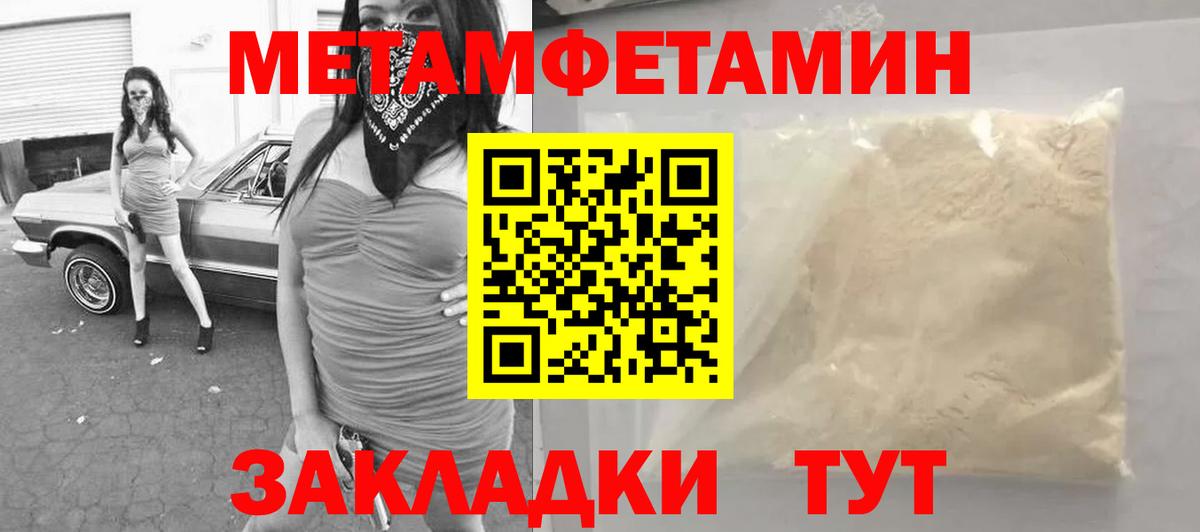 Тимашёвск  МЕТАМФЕТАМИН Декстрометамфетамин 99.9%  Вход с VPN 