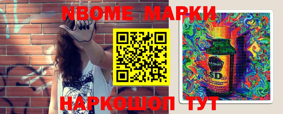 Марки N-bome 1,5мг  Вход с VPN  Тимашёвск 