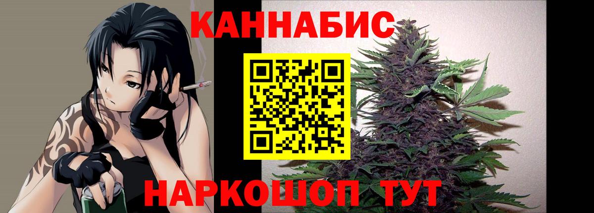 Конопля Bruce Banner  Вход с VPN  Каннабис план  МАРИХУАНА Ganja  Тимашёвск 