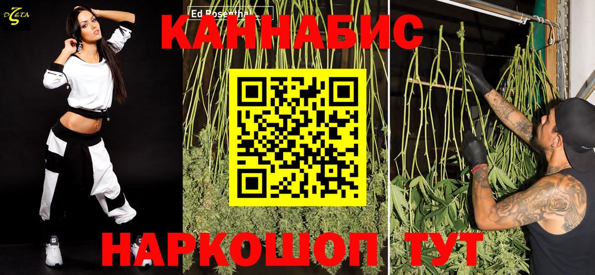 МАРИХУАНА индика Тимашёвск